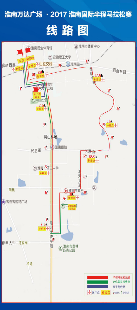 淮南马拉松2019报名_淮南马拉松时间_2020年淮南马拉松